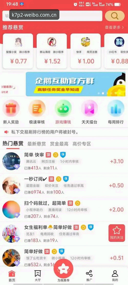 K7P2下载必备完整指南：伟博体育平台新手注册与极致体验全攻略
